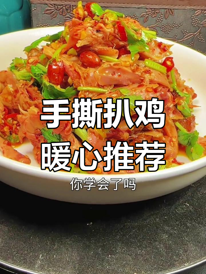寒冷的季节,手撕扒鸡最配酒,简单又美味!