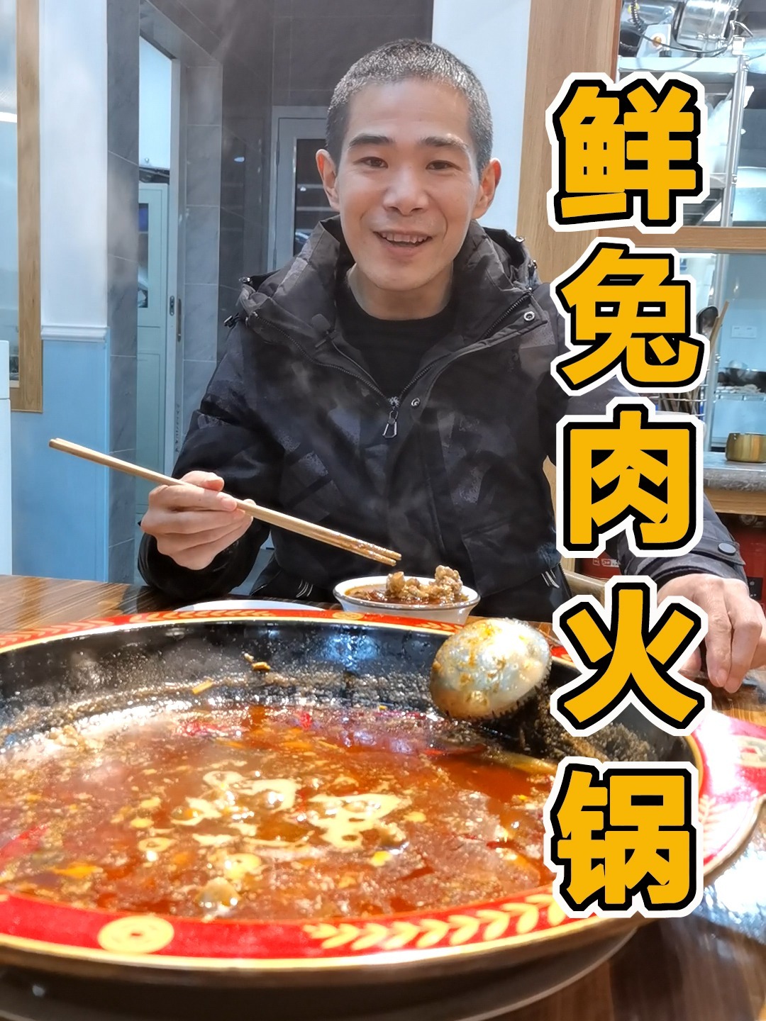 火锅兔肉底料做法,四川鲜兔火锅的正宗做法