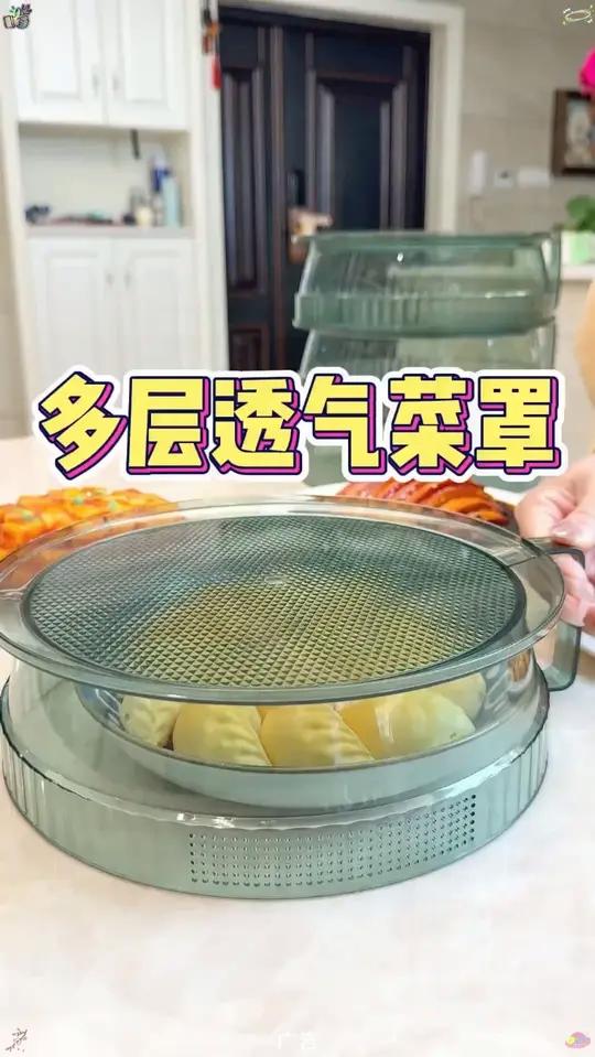 多层透气菜罩五 家里没有这个 多层透气菜罩 的姐妹啊真心推荐赶紧买起来