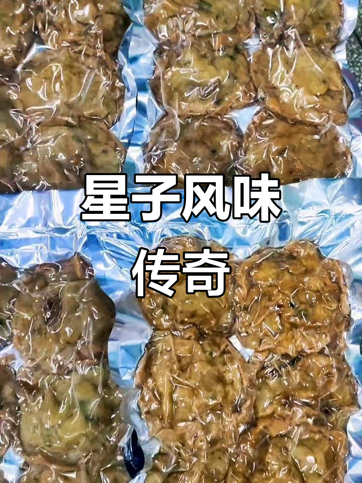 星子牛肉糍,远近闻名,寄到哪儿都能让你回味无穷!