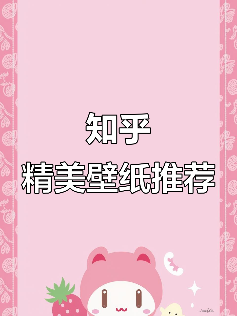知乎壁纸大赏,精选高清图片等你来挑
