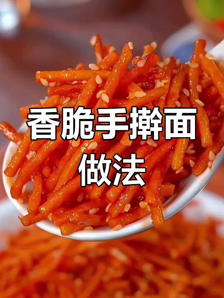 手擀面炸出招牌菜，酸甜酥脆让人怀念