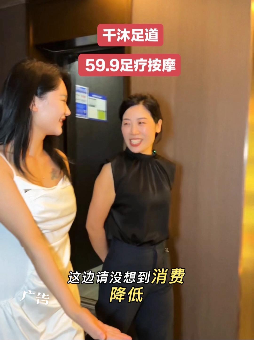 消费降级服务不降级，59.9在千沐足道就能做足疗按摩啦！足疗按摩养生 同城足疗 放松解压好