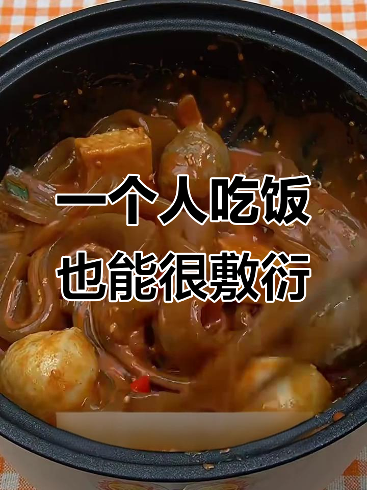 一人晚餐也能这么香,简单又过瘾!