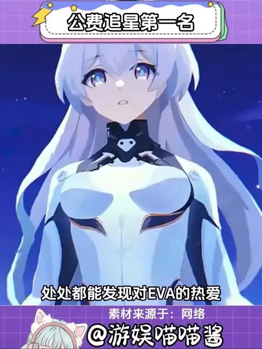 马哈鱼,你小子是懂追星的!