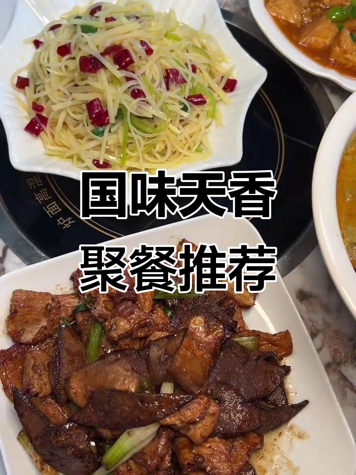 聚餐去哪?国味天香鸭嘴鱼套餐,酸菜、猪杂全都有
