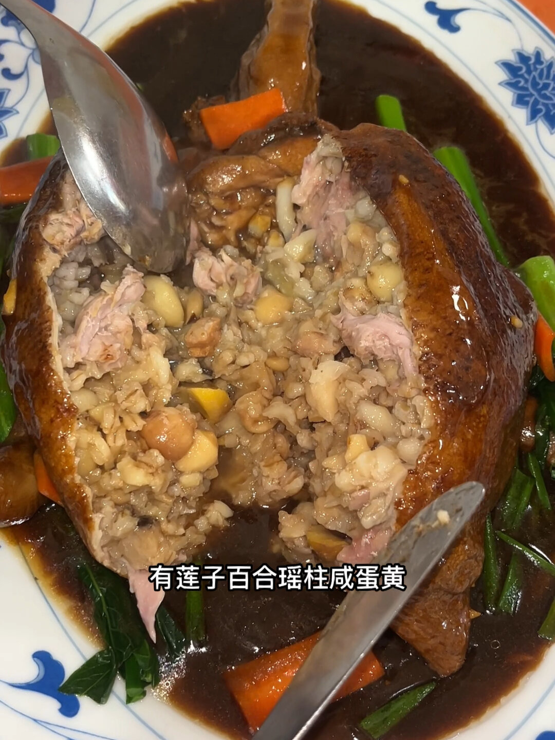 广州40年老字号失传做法八宝鸭