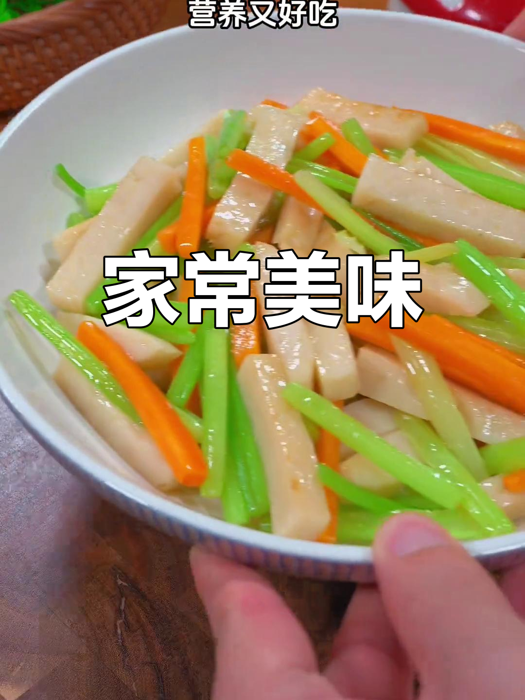 温州家常菜,芹菜炒鱼饼简单又美味,拌饭最佳