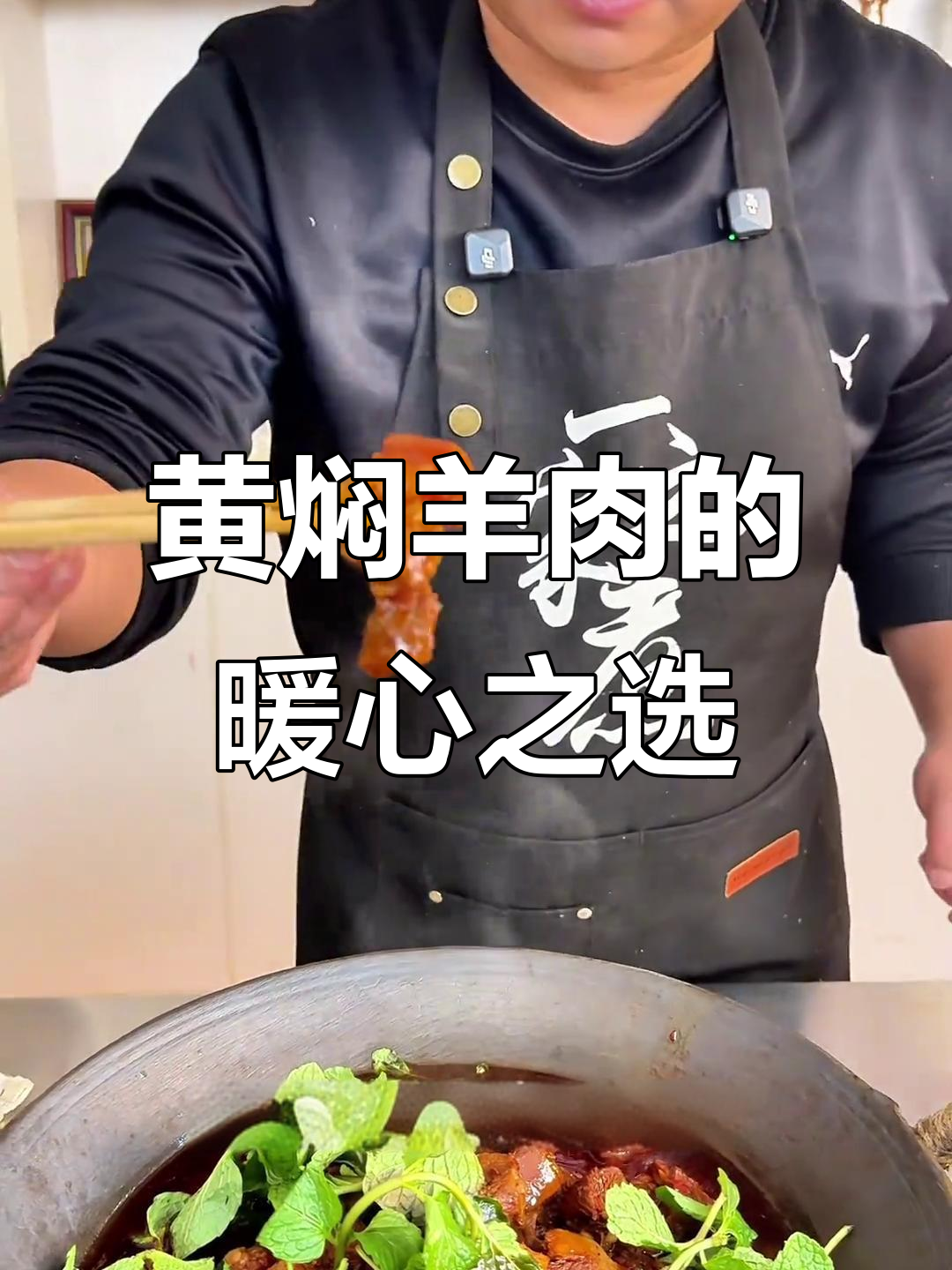 冬至必备,贵州黄焖羊肉火锅,温暖味蕾与豪情