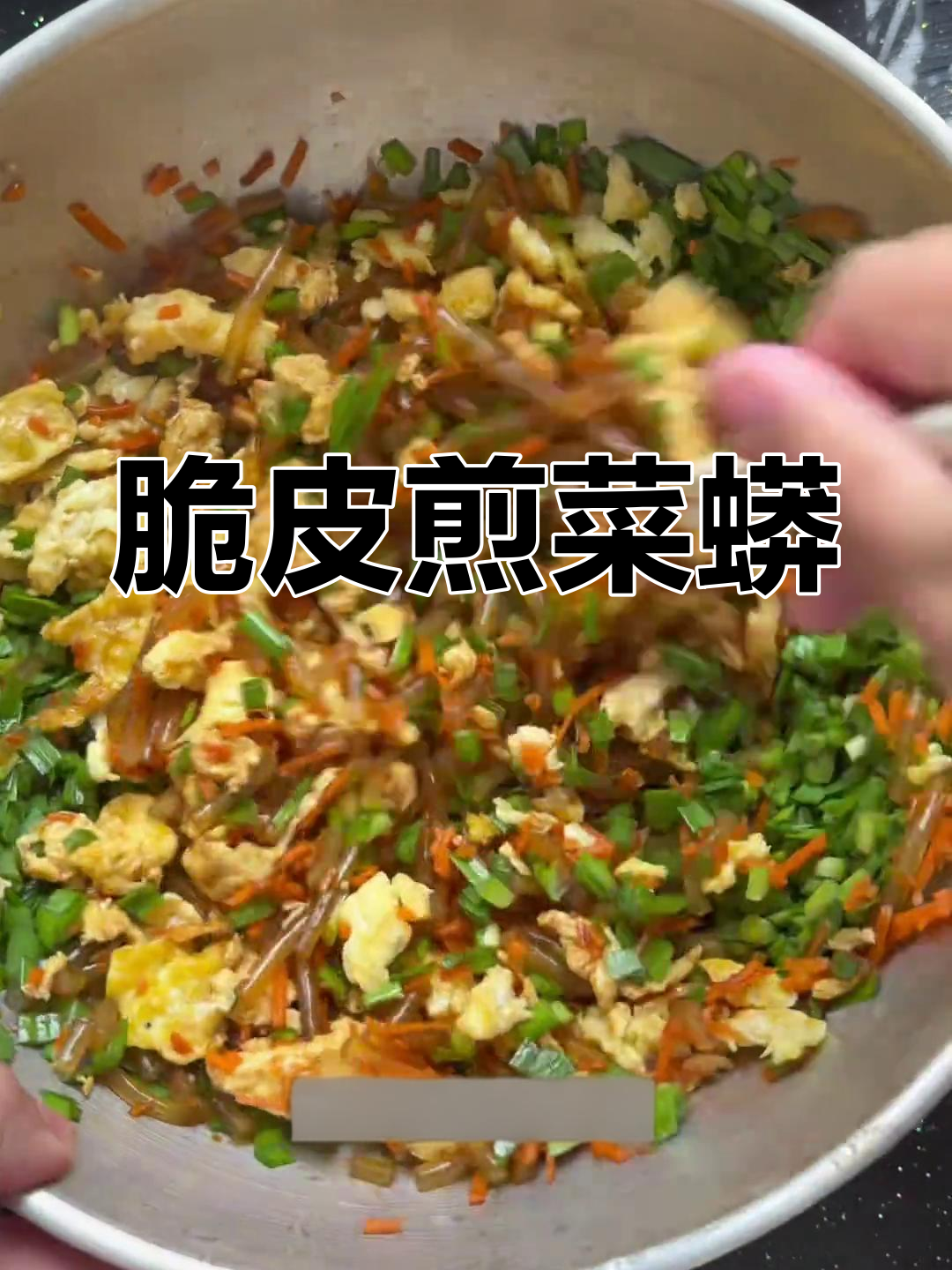 外酥里嫩的煎菜蟒,做法超简单