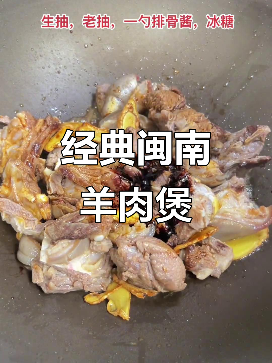 霜降来临,闽南传统羊肉煲做法大揭秘,软烂入味让人怀念