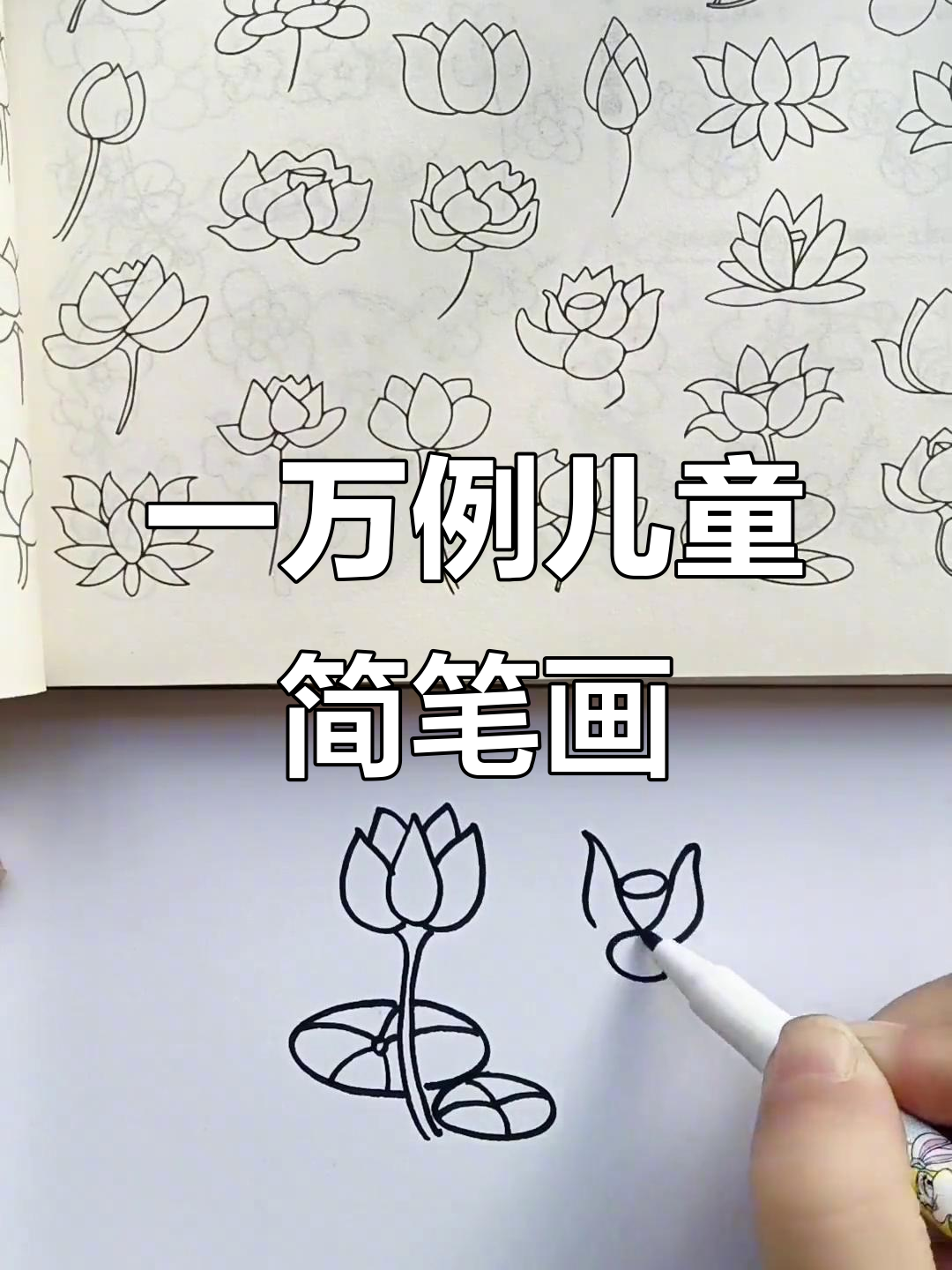 儿童简笔画大全,10,000个素材任你选