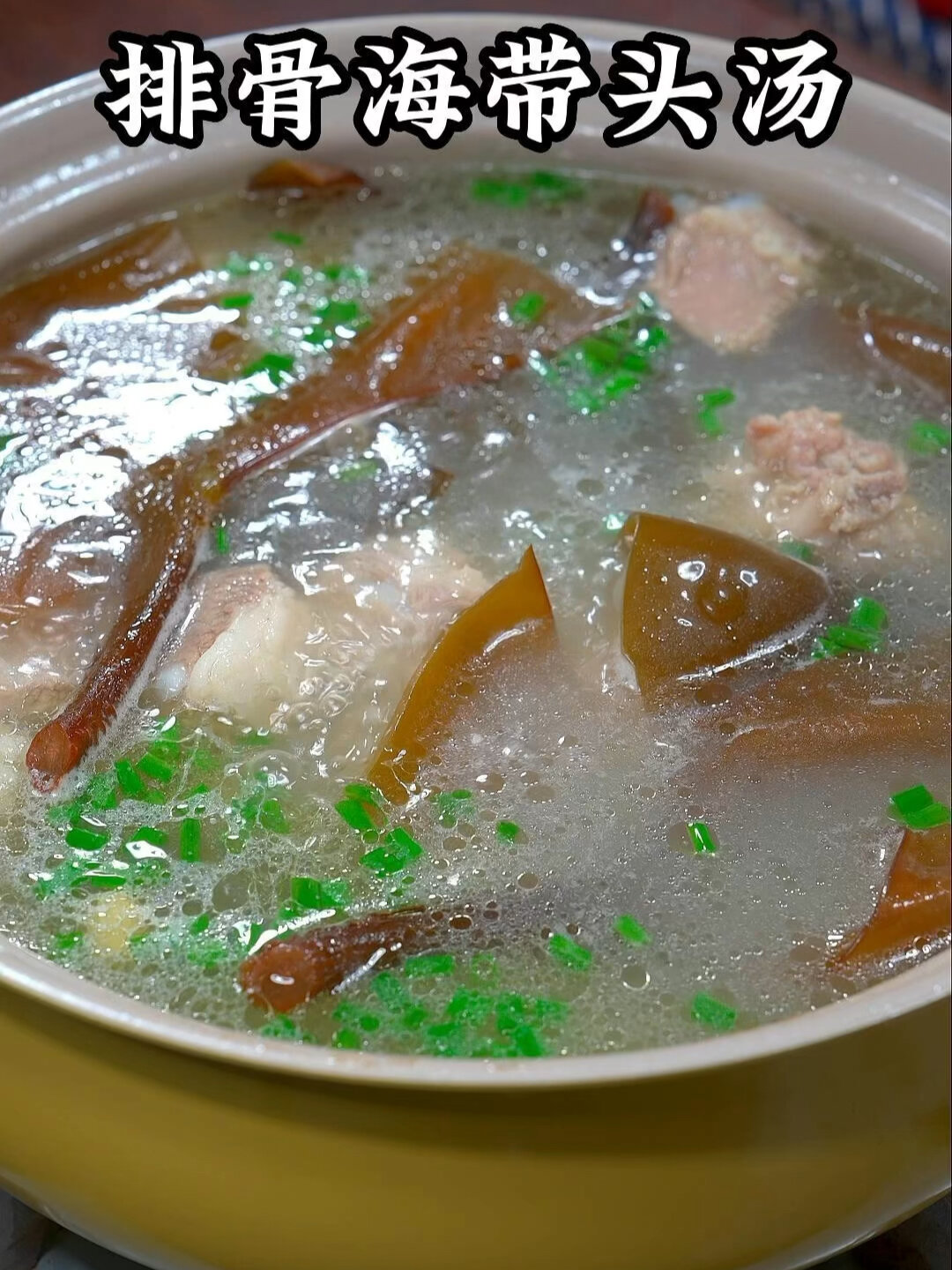 海带头不仅可以炖汤,涮火锅凉拌炒着吃都很