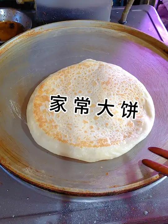 柔软筋道，凉了不硬的家常大饼做法