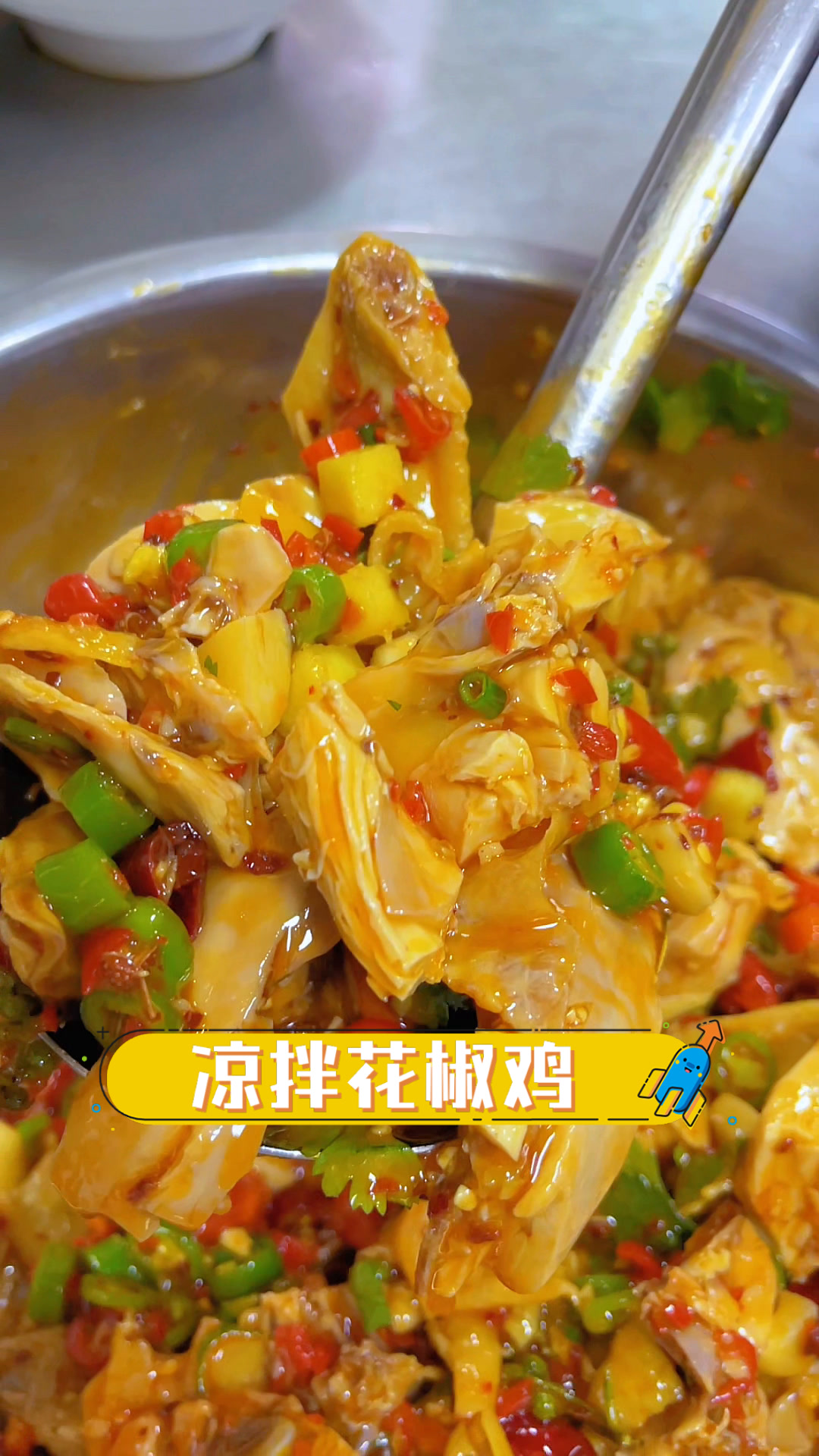 凉拌花椒鸡
