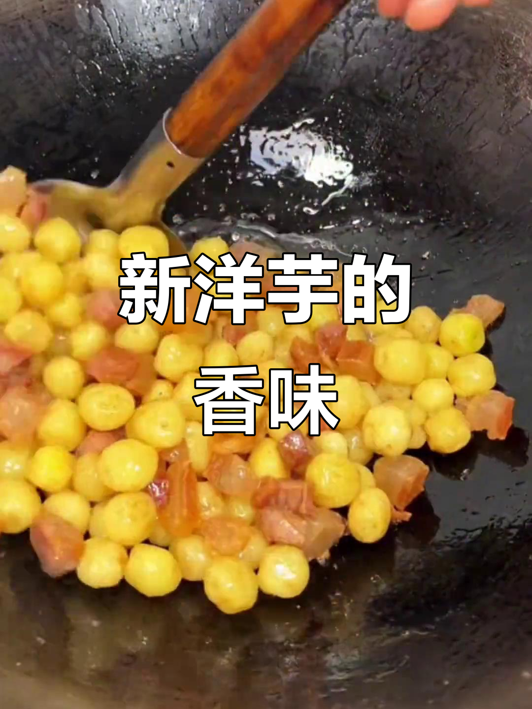 贵州新洋芋的季节,街头小吃让人停不下来