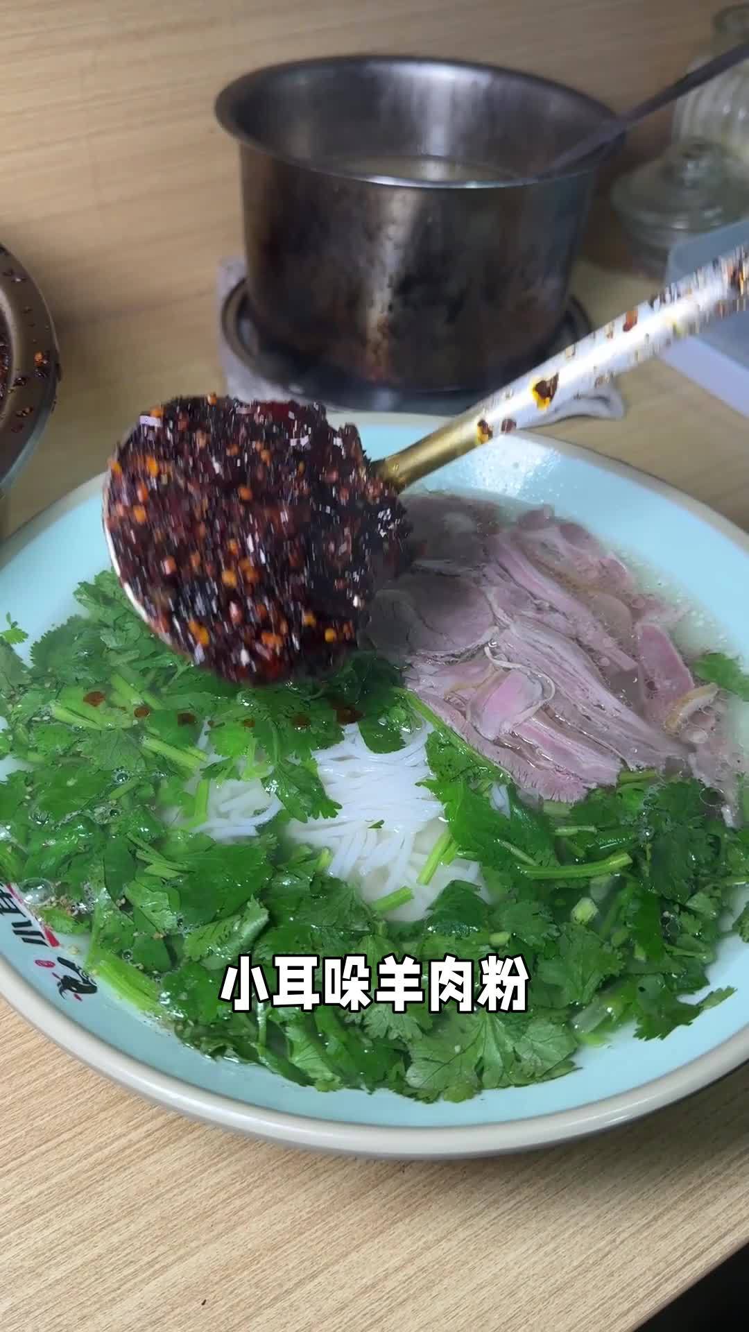 六盘水美食 六盘水羊肉粉