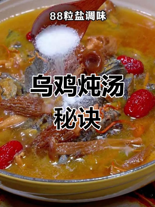 炖乌鸡汤的正确做法,鲜美不流失