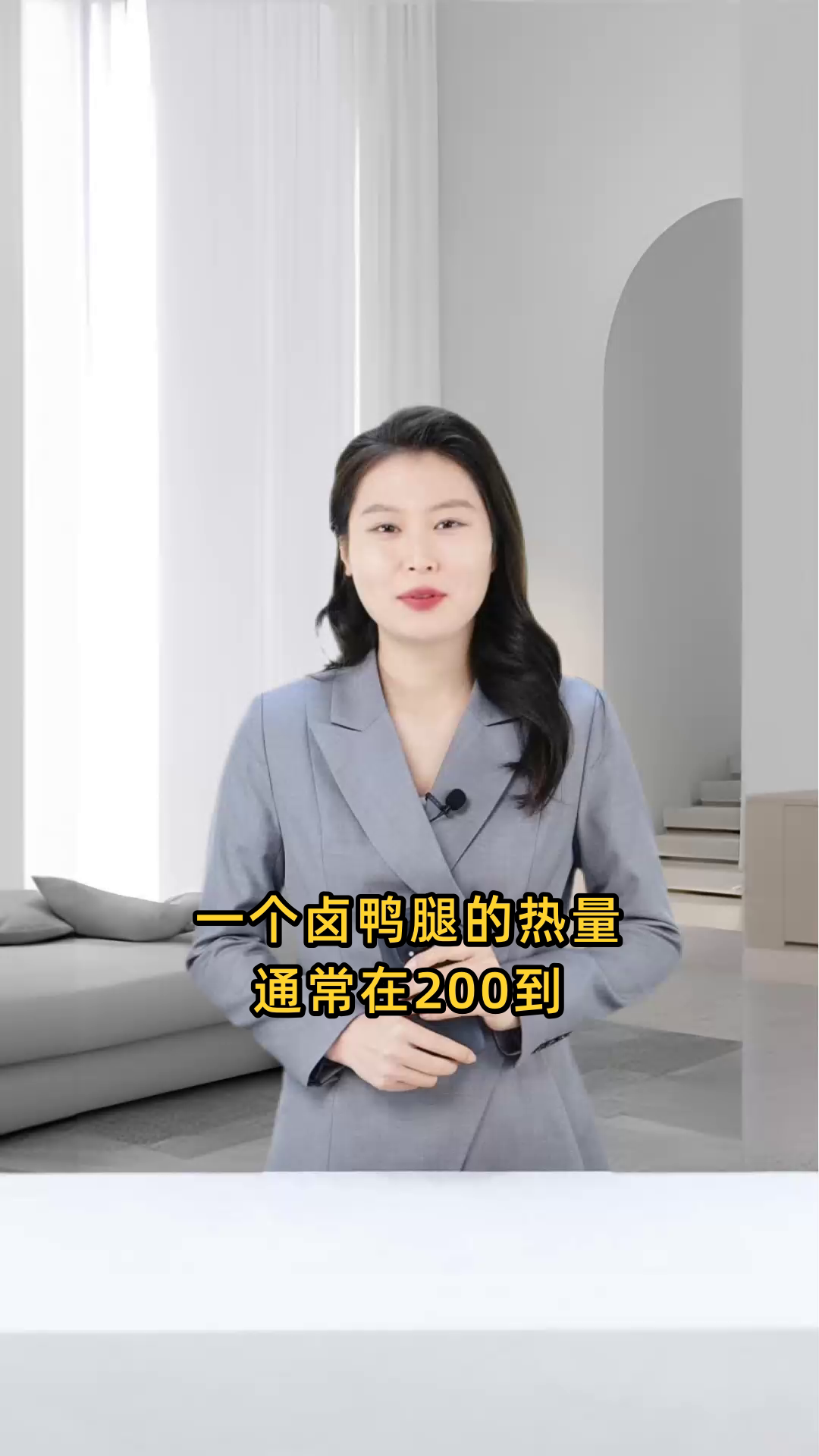 一个卤鸭腿的热量通常在200到300千卡之间,具体取决于其大小和卤制过程