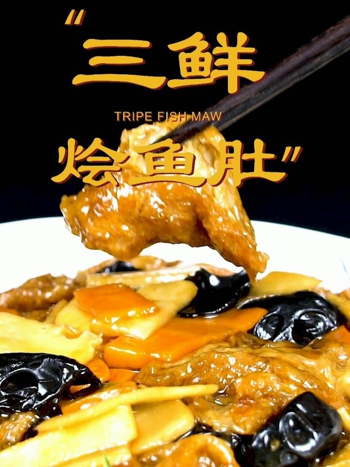美味食物
