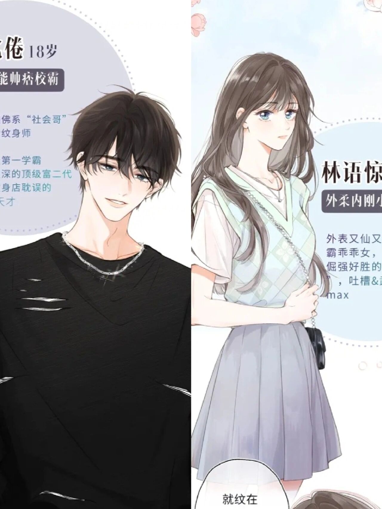 白日梦我漫画终于来啦!
