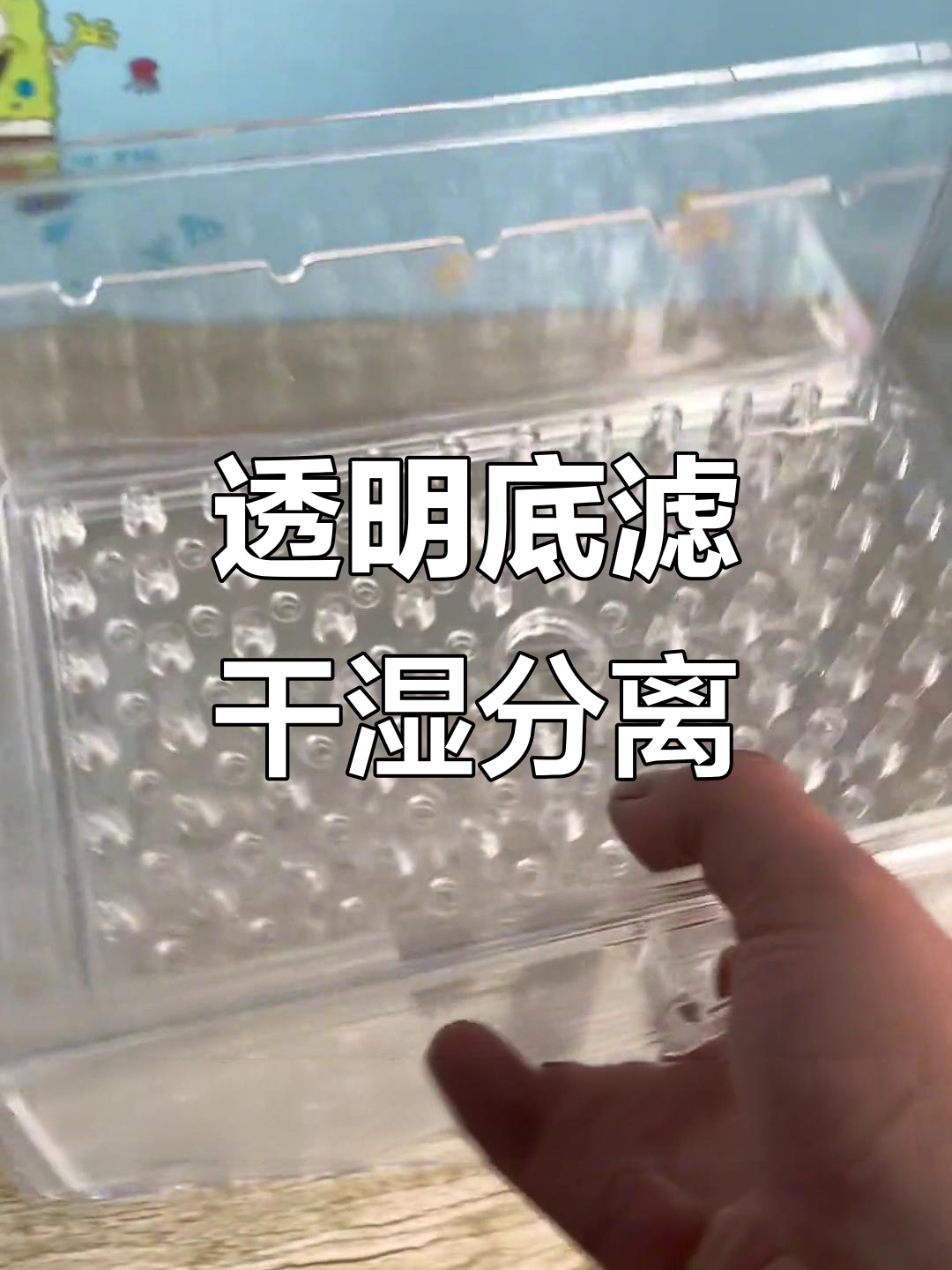 底滤鱼缸干湿分离盒详解:透明设计,多层叠加更实用