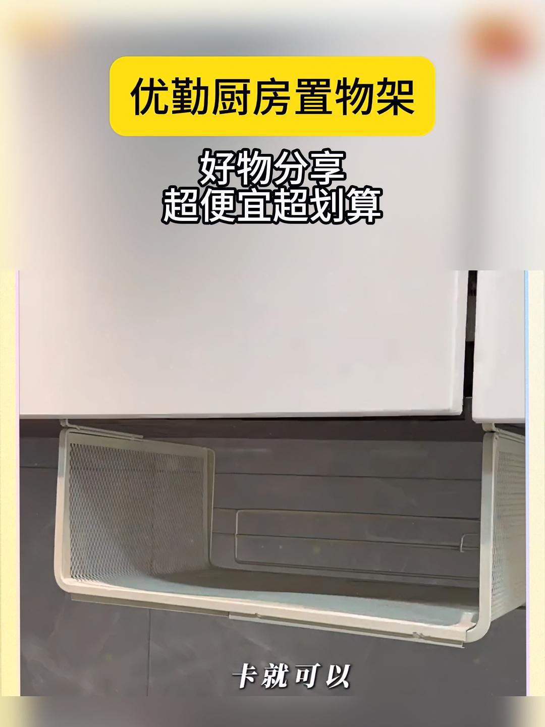 置物架 居家好物 好物推荐 收纳整理