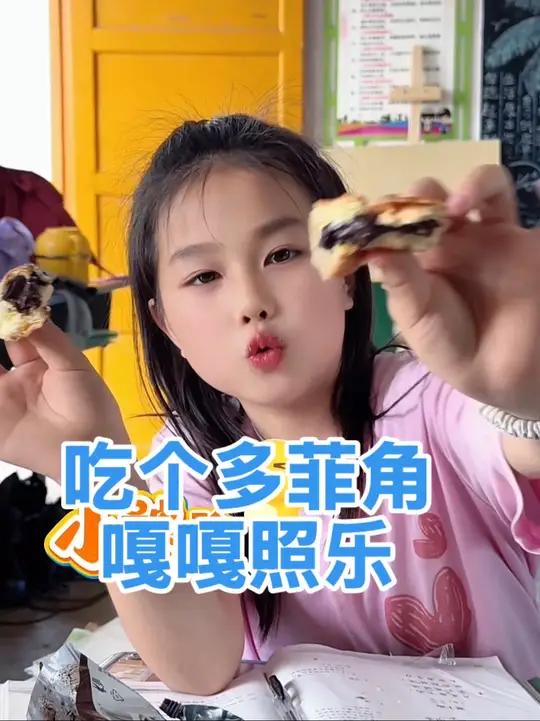 堡多菲角,一口沦陷浓郁巧克力狂想!课间困倦?能量不足?肚子咕咕叫?让多菲角的「酥脆魔法」打
