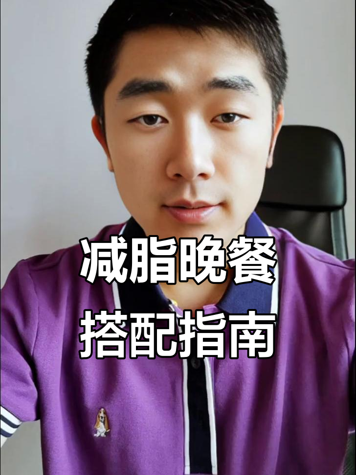 晚餐这样搭配,燃脂效果翻倍!黄瓜、鸡蛋、小番茄都能帮你瘦身