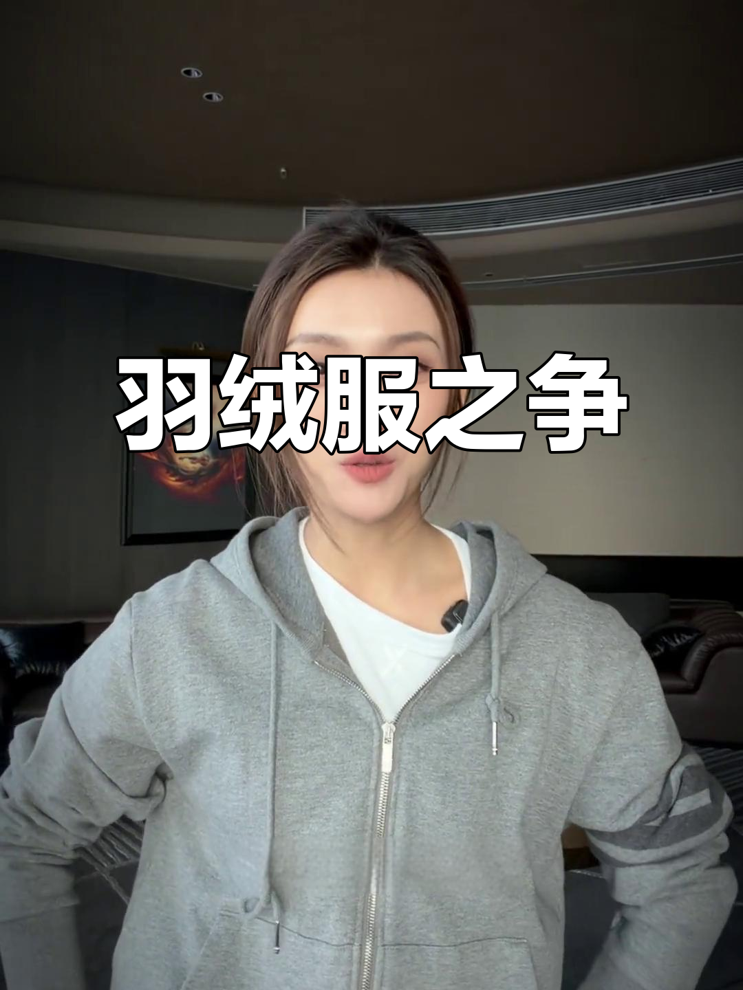 蒙口与大鹅，羽绒服界的顶级选择，哪个更值得入手？