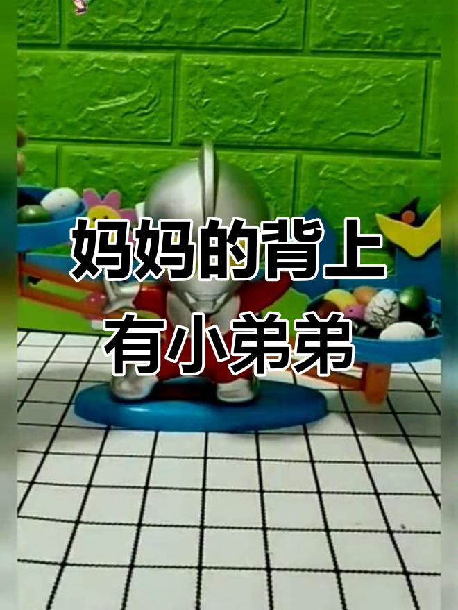小宝宝被大嘴鳄鱼抓走,妈妈急寻奥特曼蛋