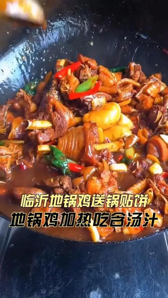 拍着流口水了|我一边拍,一边捂着嘴 怕口水流出来 向民炒鸡临沂特色美食家乡的味道临沂炒鸡