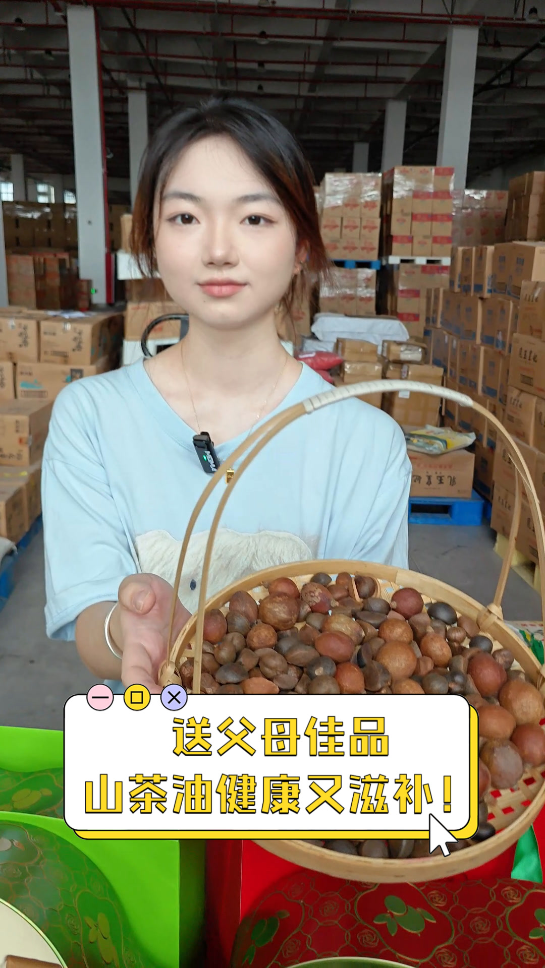 送父母佳品,山茶油健康又滋补!