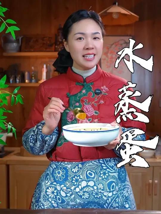 做水蒸蛋到底是加冷水还是加热水,蒸几分钟才合适,是冷水上锅还是热水上锅,其实做法非常简单,