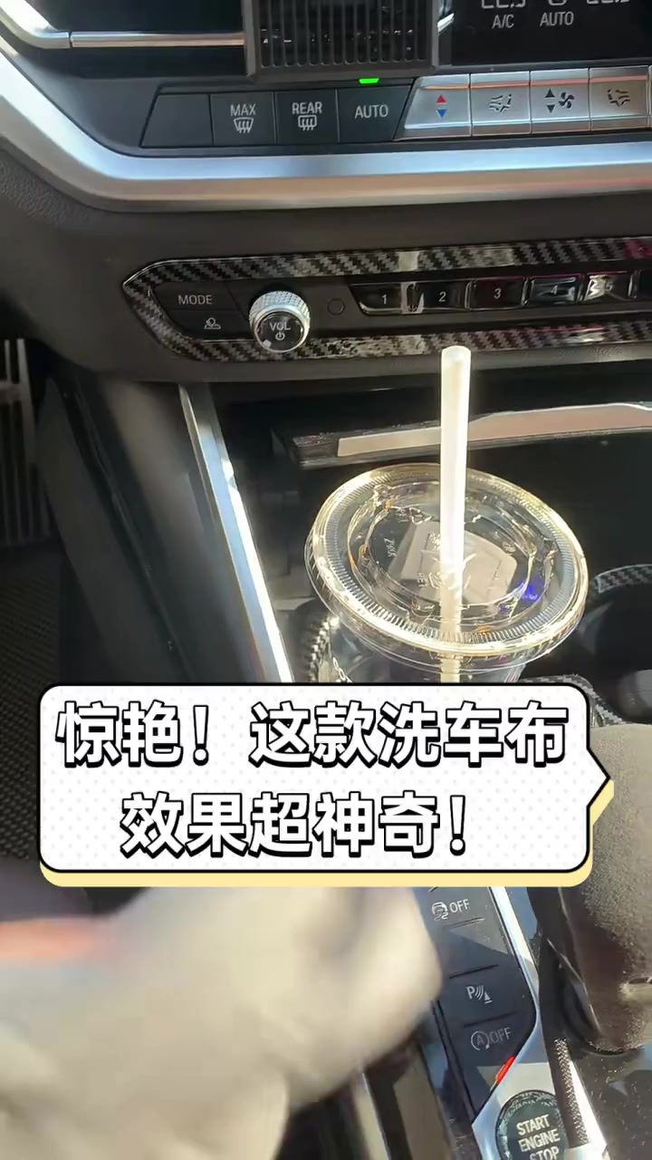 惊艳!这款洗车布,效果超神奇!
