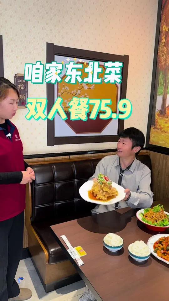 到滨海游玩,逛航母,看烟花,游国家海洋博物馆,到生态城咱家东北菜吃好吃的,双人餐75.9,