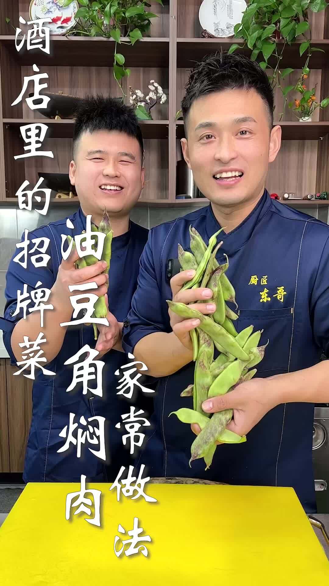 酒店里的招牌菜,油豆角焖肉家常做法