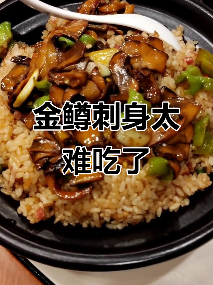 高山街美食大踩坑!金鳟刺身难吃到爆,羊肉骚气逼人