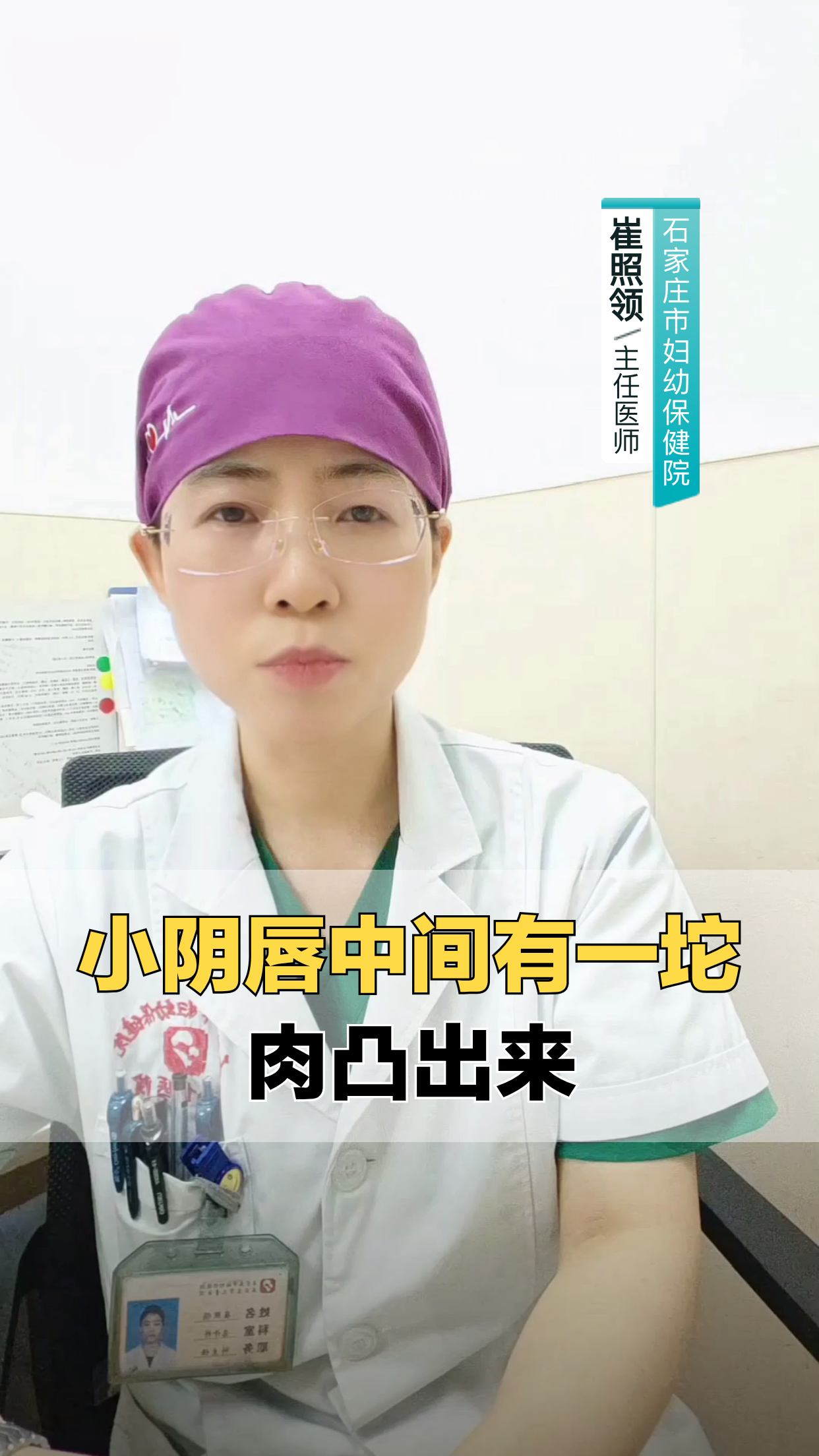 小阴脣中间有一坨肉凸出来