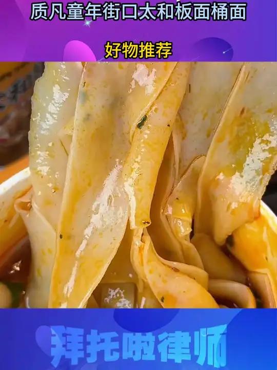 「6桶装」童年街口太和板面桶面正宗安徽特产牛肉板面泡面面煮速食 速食美食 妈呀太香了 太和