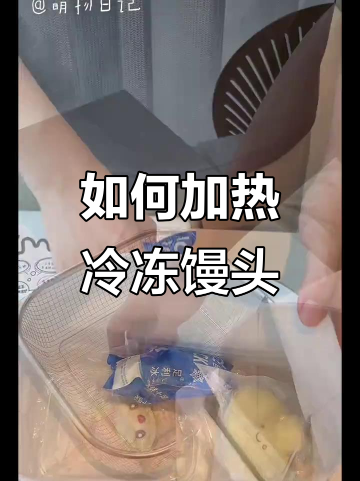 复蒸馒头技巧大揭秘,轻松做出软糯卡通包