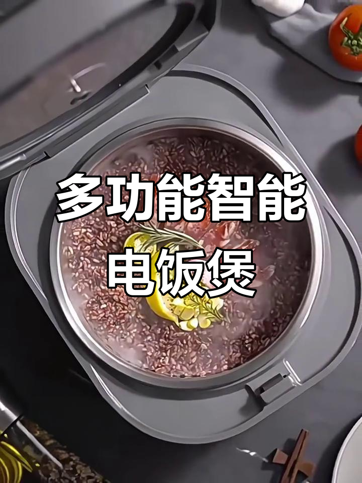 苏泊尔智能电饭煲,316L不锈钢内胆,多功能煮饭锅