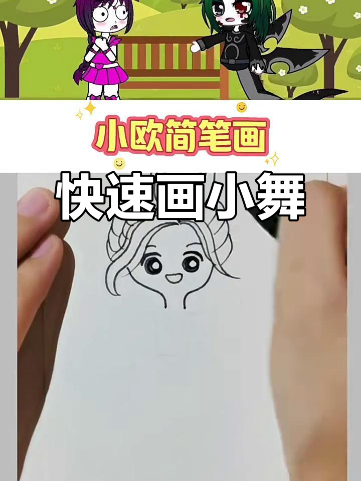 小舞饿了,快给我能量!不然就变鱼头怪了