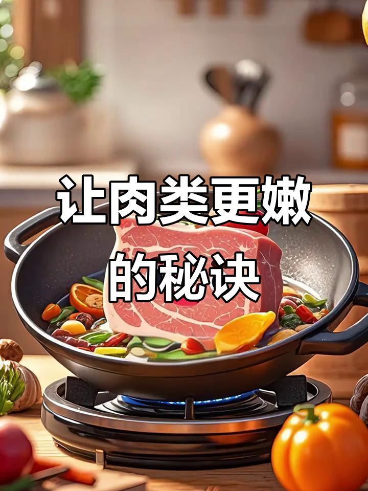 肉质柴怎么办?这些小技巧让鸡肉鱼肉更嫩滑