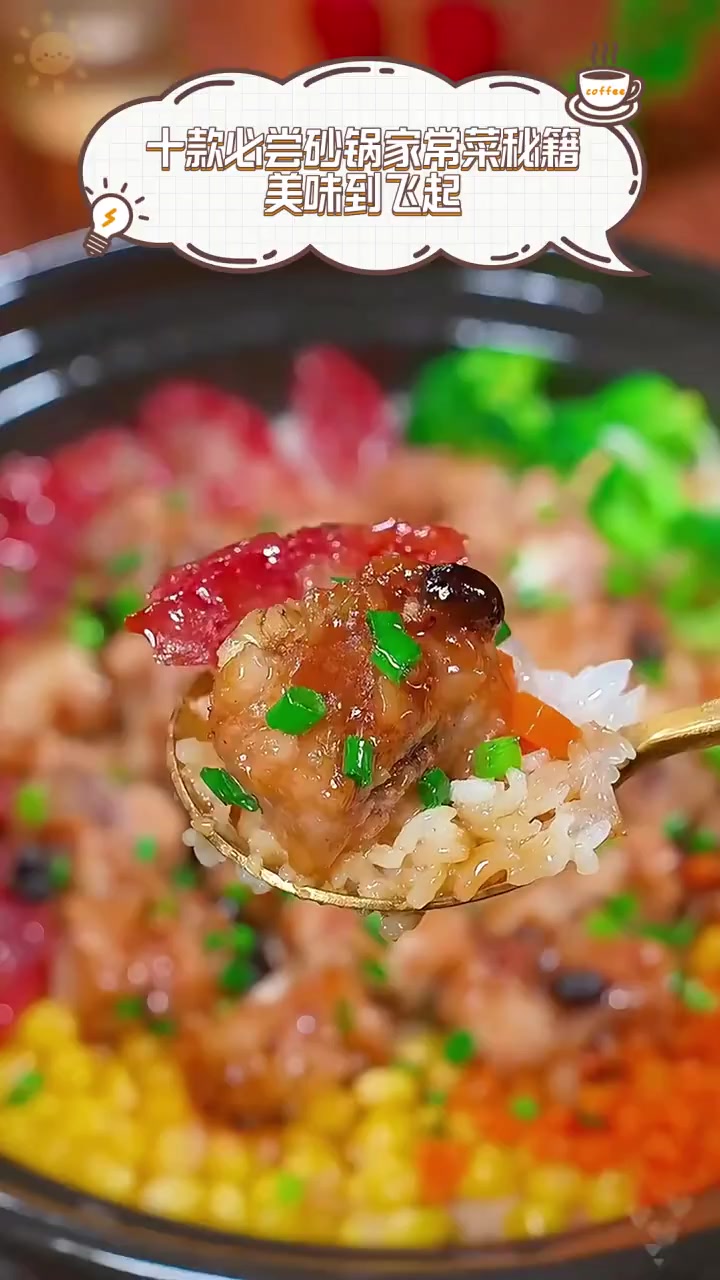 十款必尝砂锅家常菜秘籍,美味到飞起