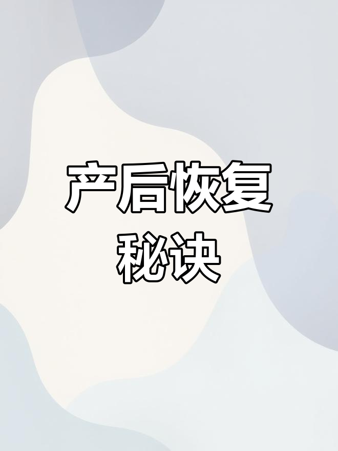 产后恢复秘籍,鸡蛋小米粥轻松做,简单又有效!