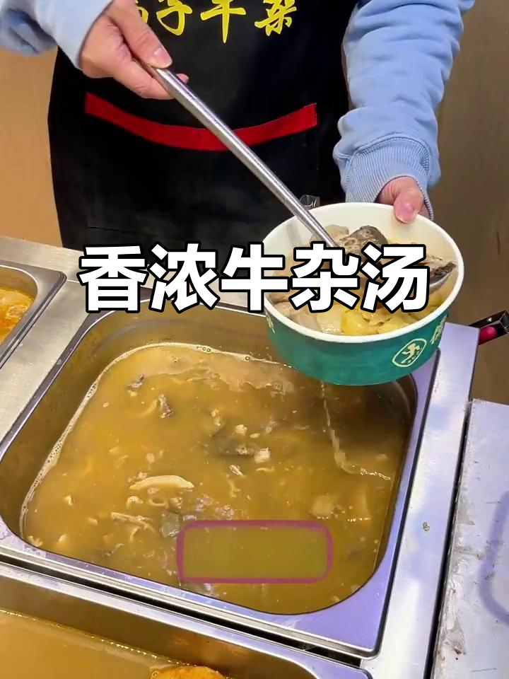牛杂汤面,香气扑鼻!这家店的独特美味你尝过吗?