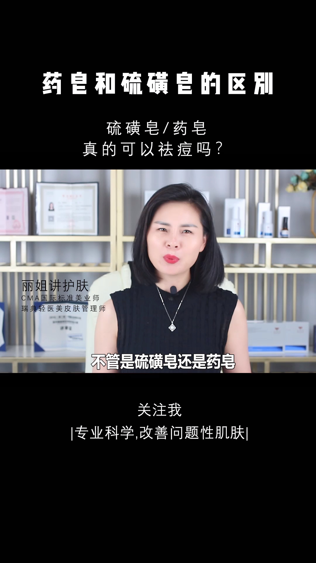 药皂和硫磺皂功效有什么区别呢?