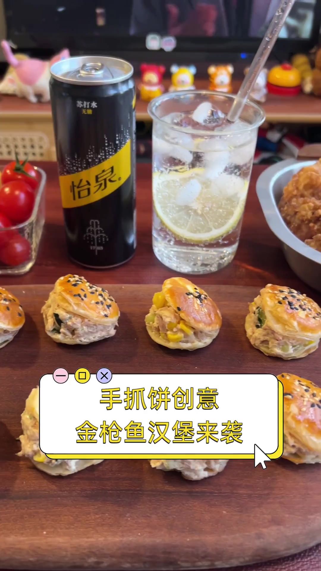 手抓饼创意,金枪鱼汉堡来袭