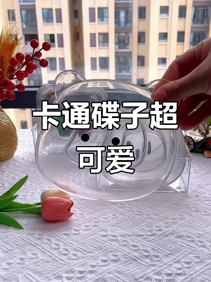 这款卡通碟子,水果蛋糕瓜子都能装,八个都不够!